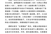助妻为乐官方通报“8岁女孩遭男孩长期霸凌”：情况与事实不符