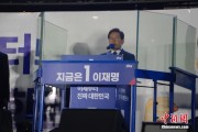 助妻为乐李在明发表就职讲话：将推行“实用外交”推动与朝鲜对话合作