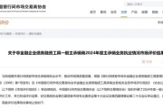 助妻为乐债券承销“末位淘汰”启动！江西银行、吉林银行、东莞农商行获评D档，连续两年垫底直接“罚下场”