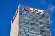助妻为乐113亿元！“恒大系”超大资产包出售