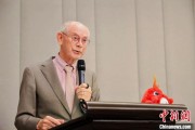 助妻为乐中欧高等教育科技与艺术论坛在布鲁塞尔举行