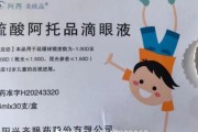 助妻为乐“近视神药”跌下神坛，“眼药大佬”再融资8.5亿赌研发？