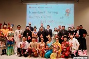 助妻为乐“多彩中华”文艺演出亮相柏林