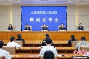 助妻为乐2024年山东法院审结各类环资案件1.7万余件 筑牢生态法治防线