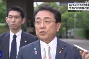 助妻为乐美日就关税问题谈判，美方内讧！石破茂推迟访美