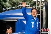 助妻为乐韩新政府将重启首脑外交 李在明6月中旬或与特朗普会谈