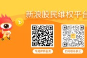助妻为乐上市公司退市=投资者买单？鹏博士受损投资者现在登记有望索赔！