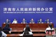助妻为乐济南“颗粒化”精耕人才政策 打造“我在济南刚刚好”城市人才IP