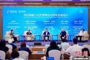 助妻为乐科技创新与自然博物馆可持续发展论坛在京举行