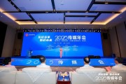 助妻为乐共话主流媒体系统性变革新路径，2025传媒年会在抚州召开