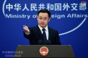 助妻为乐中方：“筑墙设垒”阻挡不了中国与世界各国开放合作的步伐