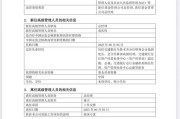助妻为乐谢卫卸任交银施罗德基金总经理，袁庆伟接任