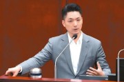 助妻为乐赖当局借“转型正义”推“去蒋化” 蒋万安回应