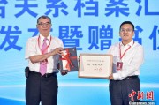 助妻为乐两岸书香汇福州 海峡阅读大会开幕
